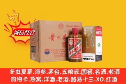 保山市腾冲高价上门回收精品茅台酒