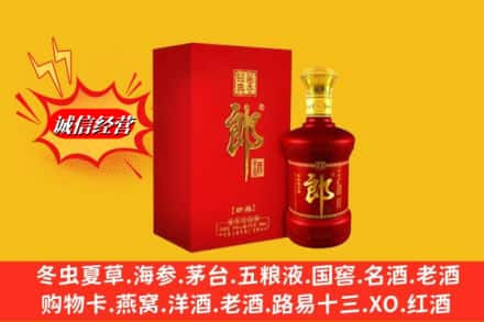 保山市腾冲高价上门回收珍品郎酒