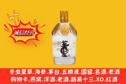 保山市腾冲高价上门回收老董酒